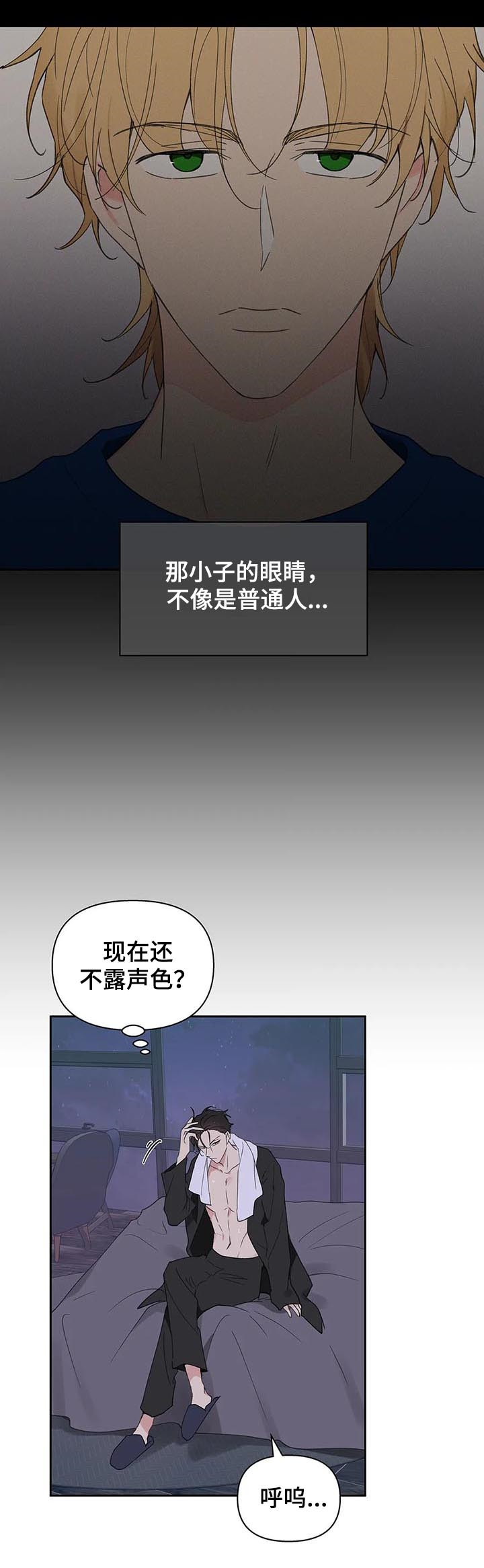 学院代表漫画免费阅读漫画,第102章：内心戏3图
