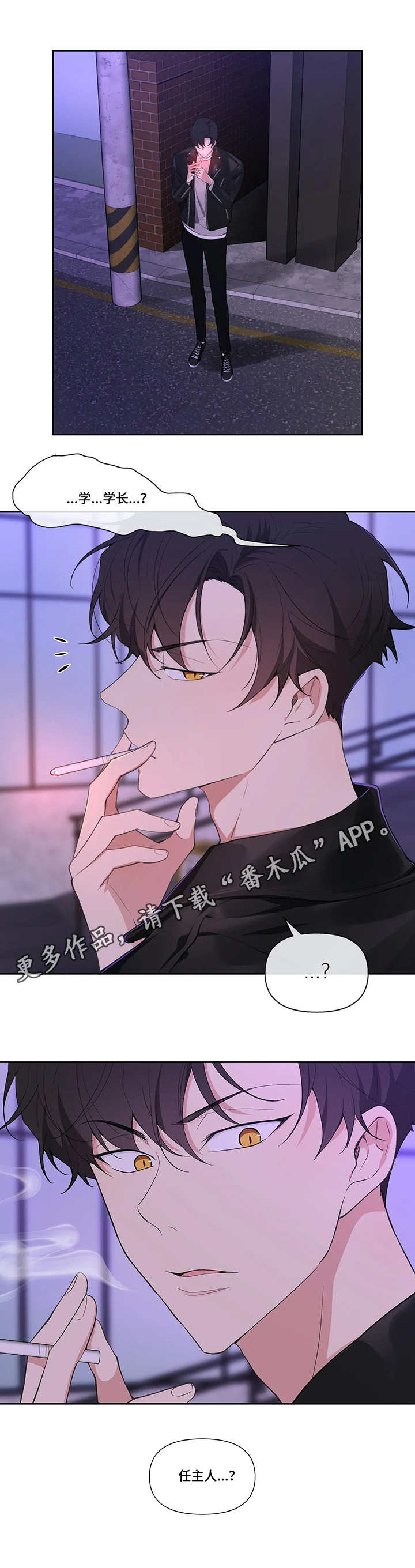 院学生代表大会漫画,第20章：不记得3图