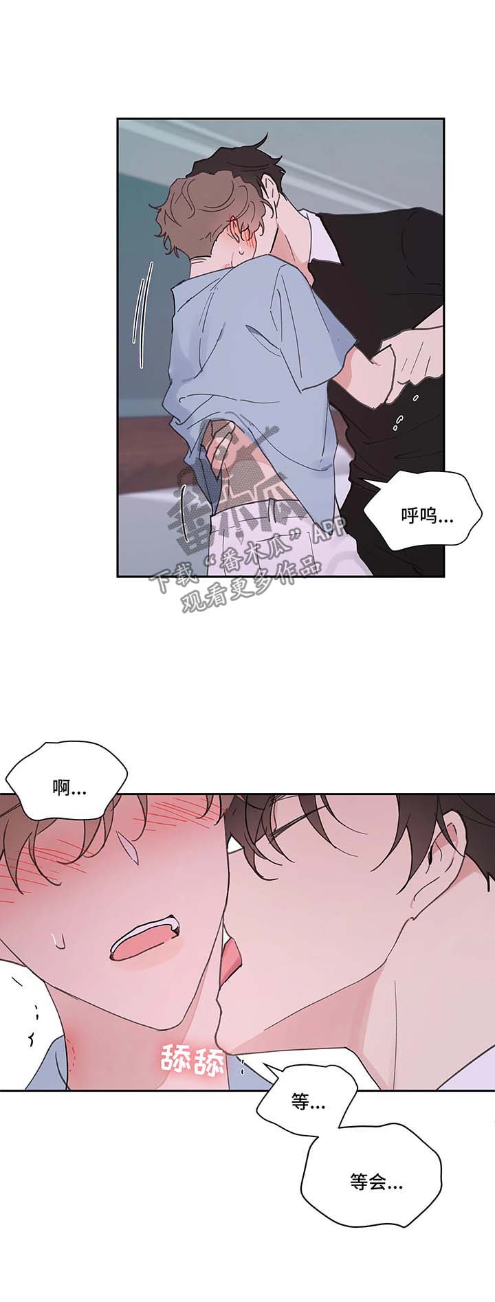 学校代表队有哪些漫画,第50章：反复5图
