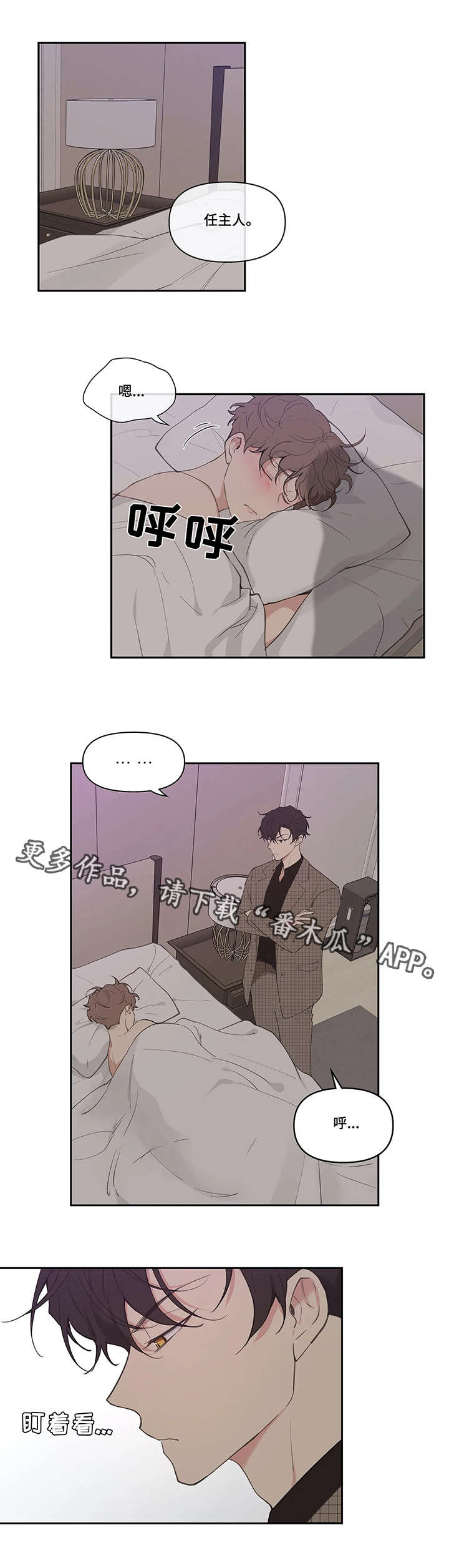 学员代表开班发言稿漫画,第16章：头疼4图