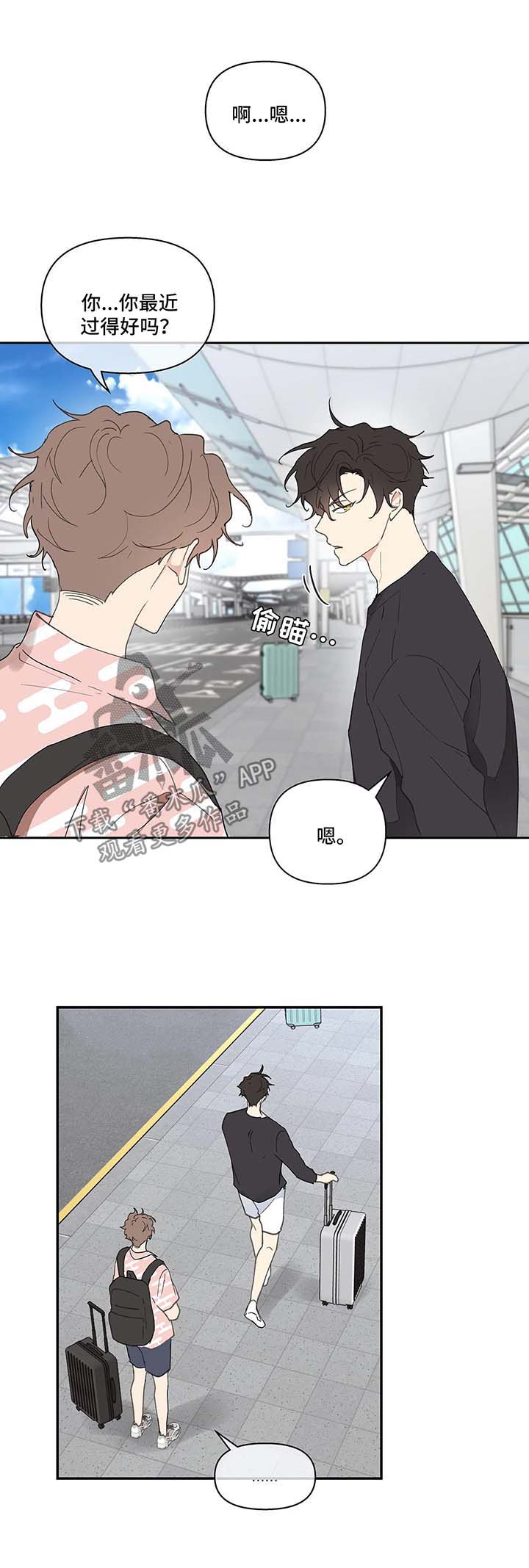 学院代表原神漫画,第46章：国外旅行2图