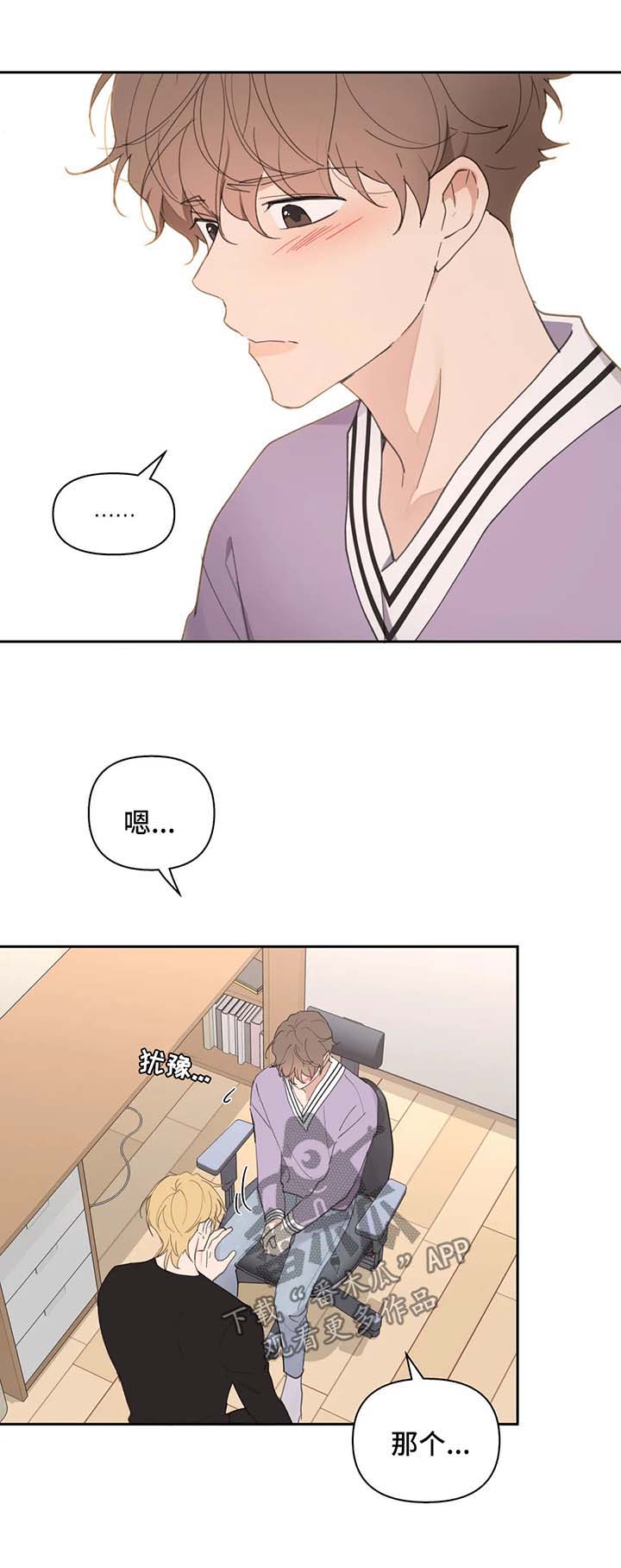 学院代表大会需要准备什么漫画,第77章：小时候的他1图
