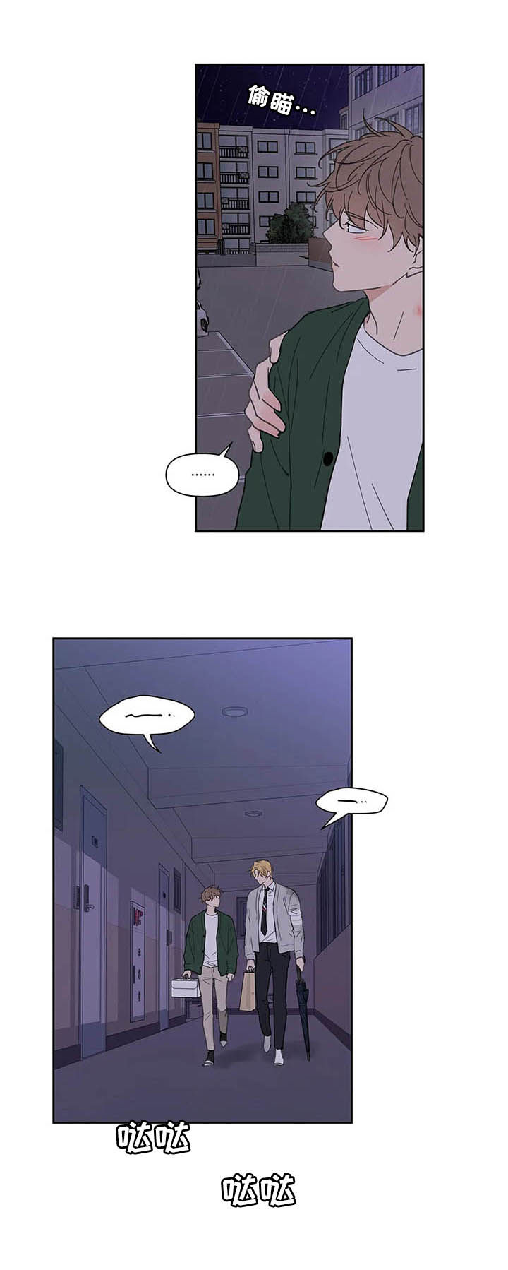 学员代表漫画,第128章：【番外】来我家4图