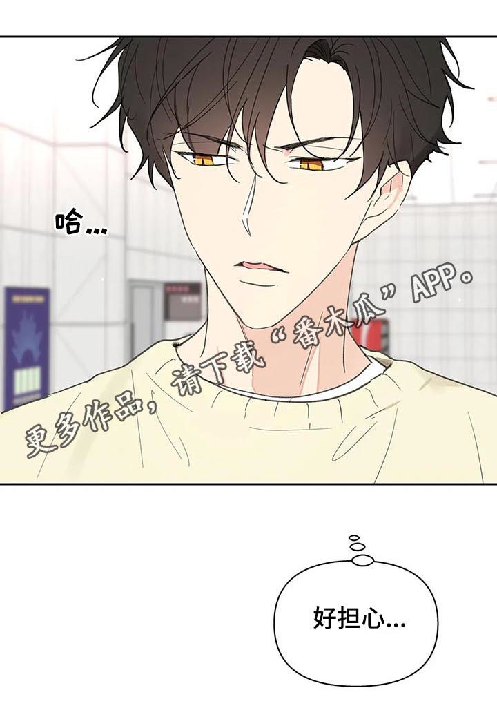 学院代表发言稿大学生漫画,第111章：想跟你在一起1图