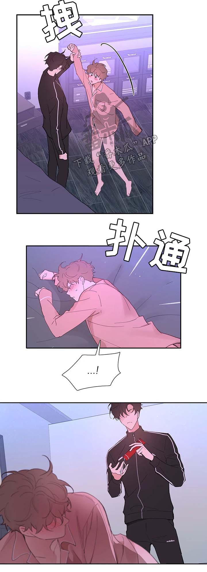 学院代表任主任漫画,第28章：诱惑5图