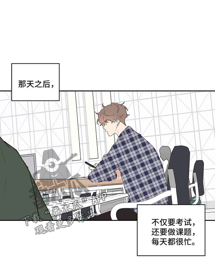 学林解盘漫画,第45章：再次见面4图