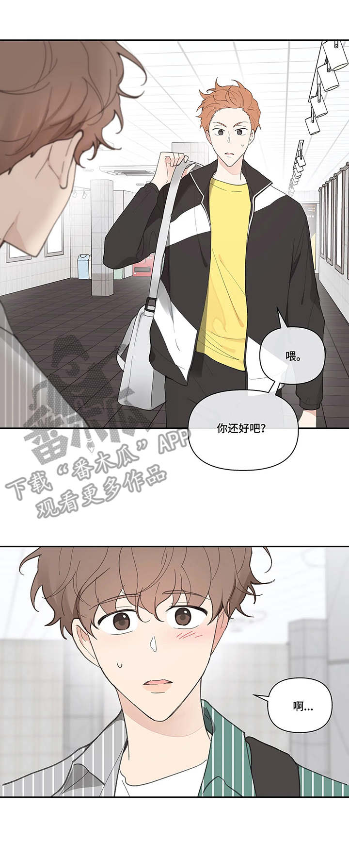 学院代表个人简历漫画,第40章：震惊5图