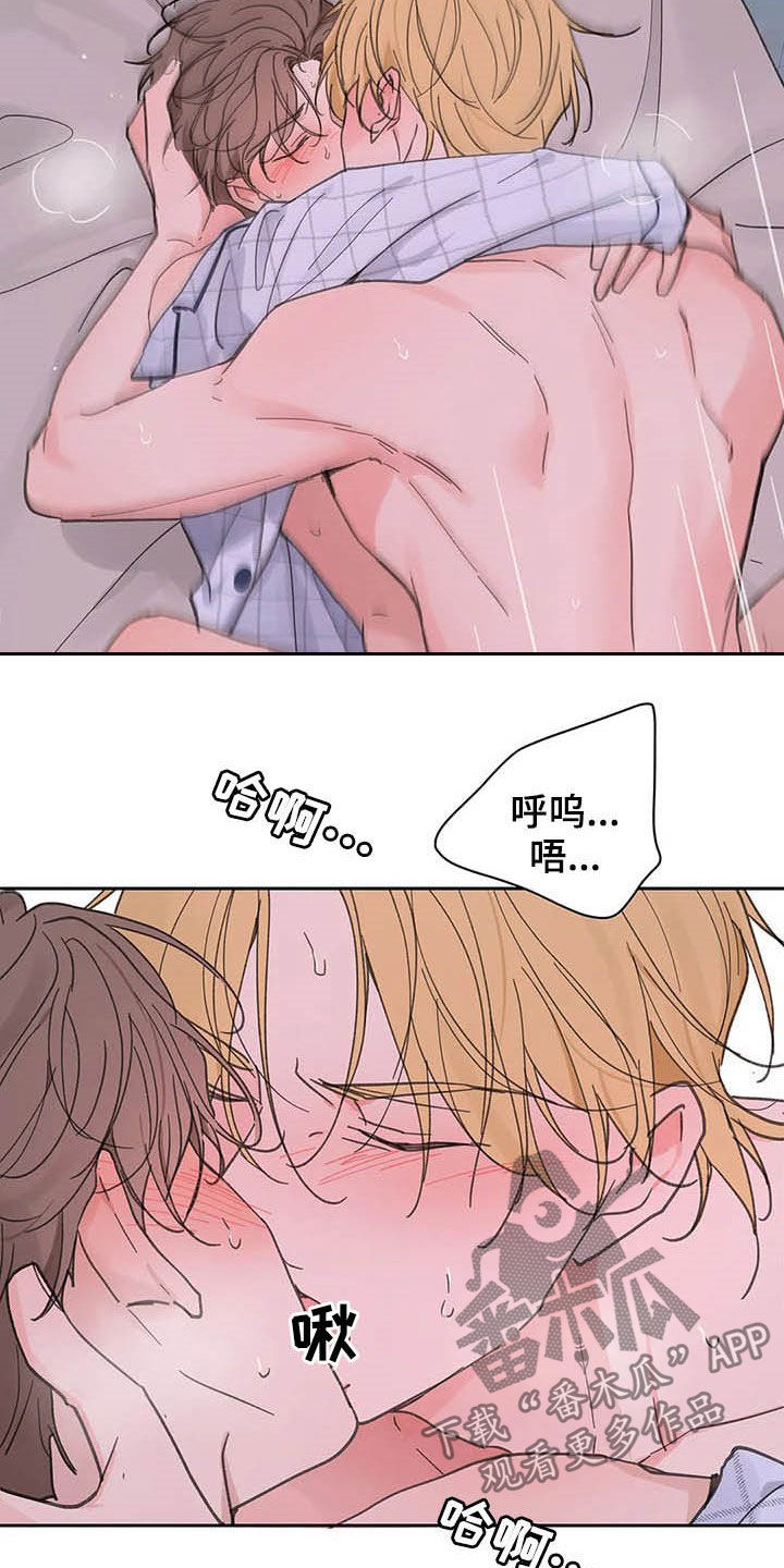 学院代表导师发言演讲稿漫画,第138章：【番外】不会道歉2图