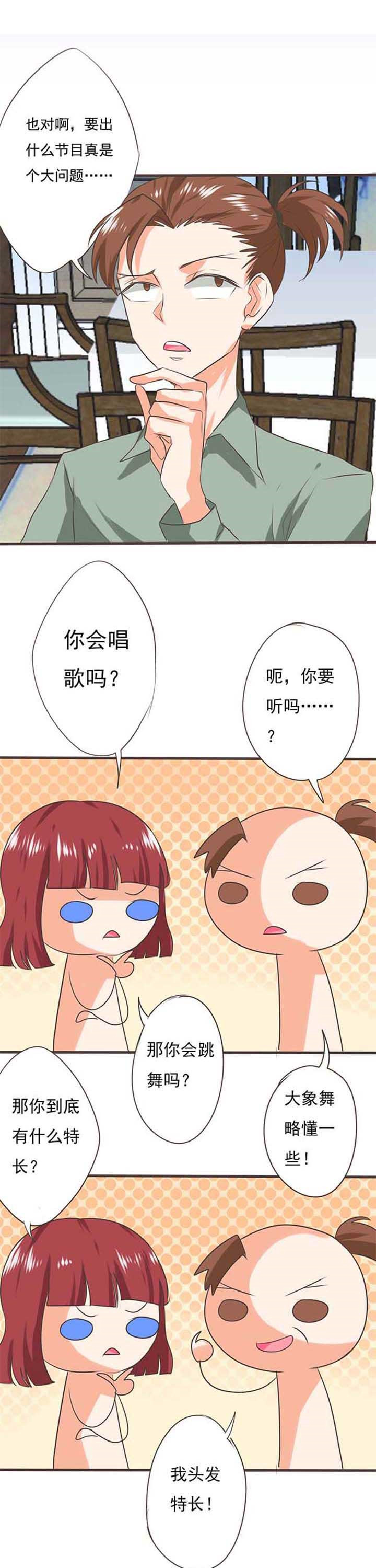 织梦者和镜系列有什么关系漫画,第29章：学园祭11图