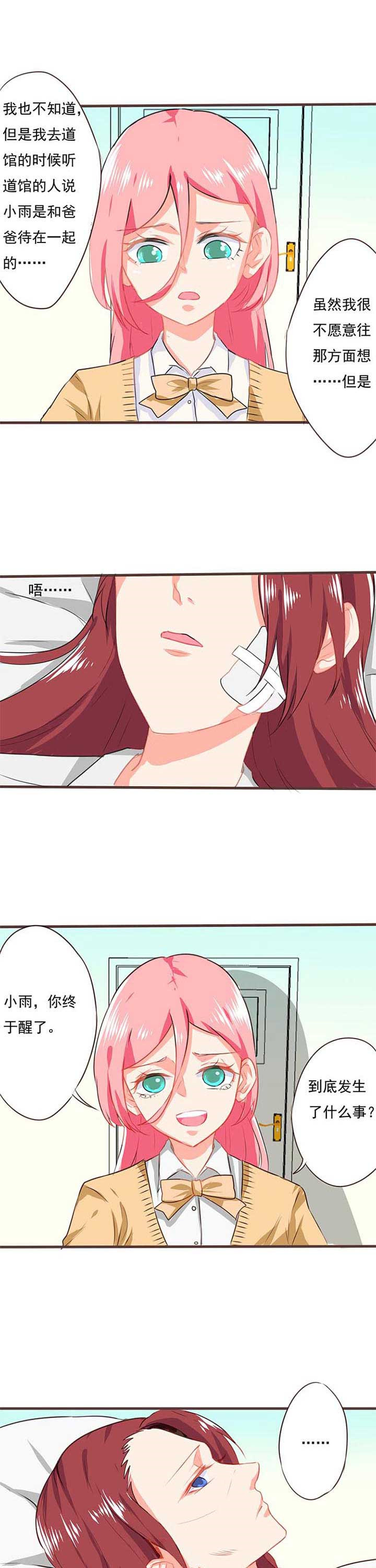 织梦图书馆漫画,第18章：救赎64图