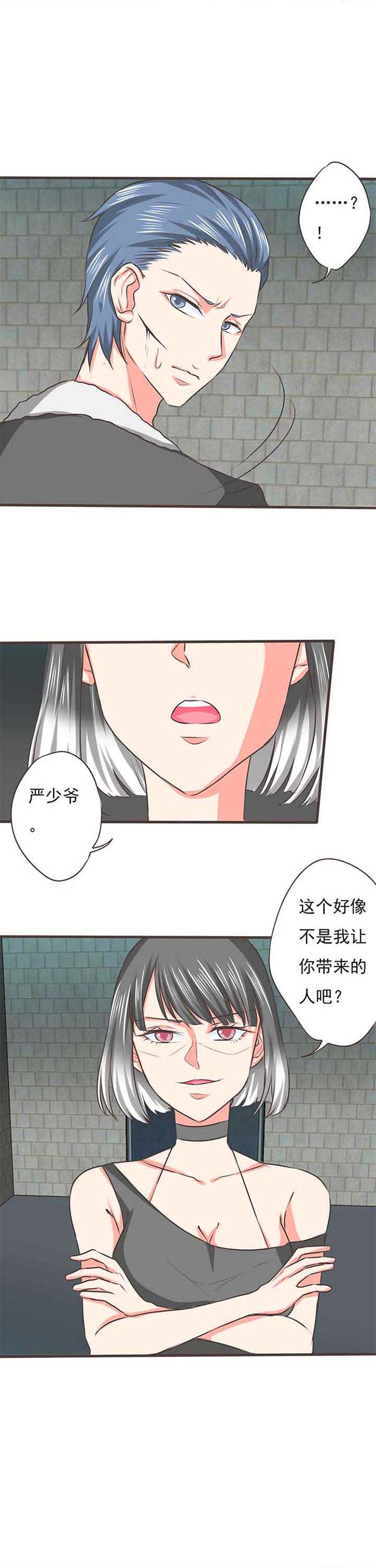 织梦者系列作品漫画,第51章：哲瀚失踪25图