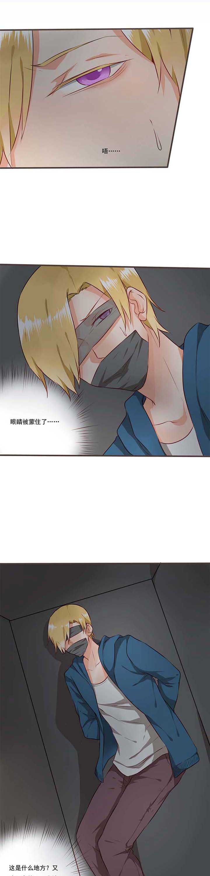 织梦者钟昊霖漫画,第58章：哲瀚失踪91图