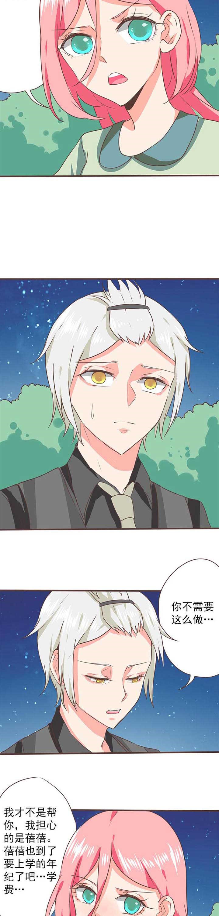 织梦者游戏公司漫画,第27章：新的开始52图