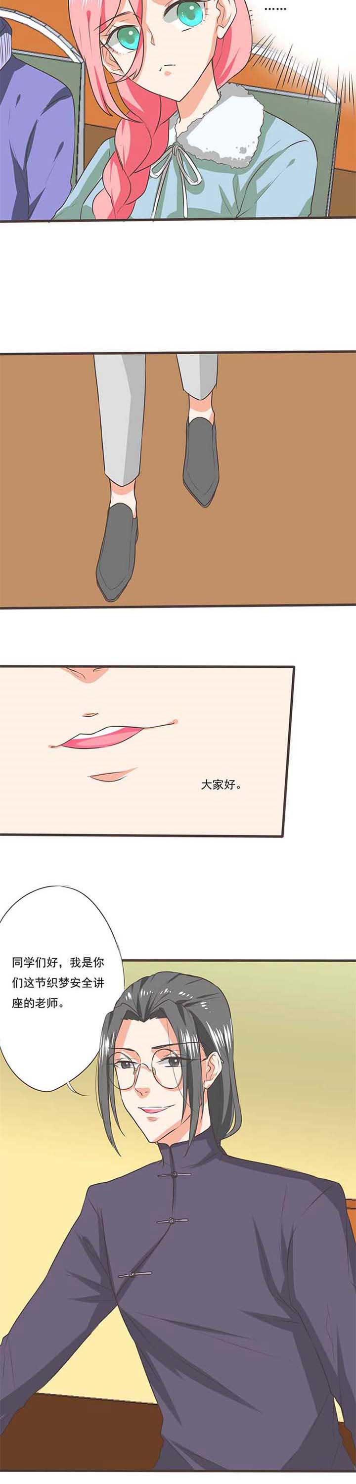 织梦岛漫画,第41章：被操控的人34图