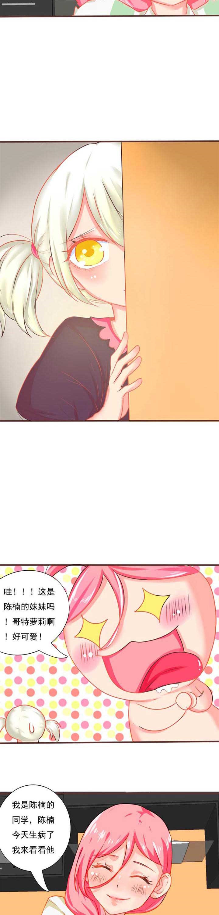 织梦者旗袍漫画,第13章：救赎12图