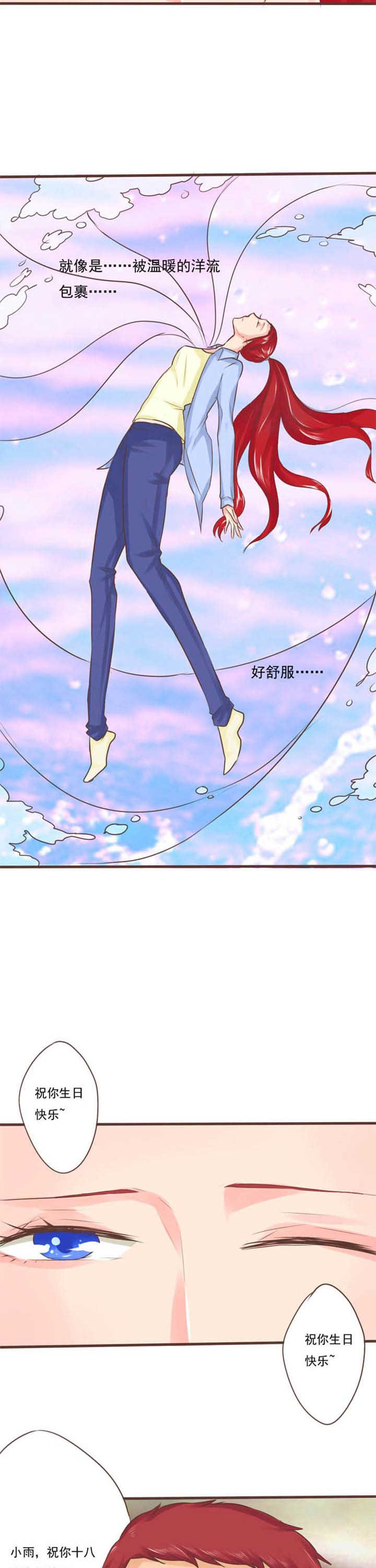 织梦者dream漫画,第16章：救赎43图