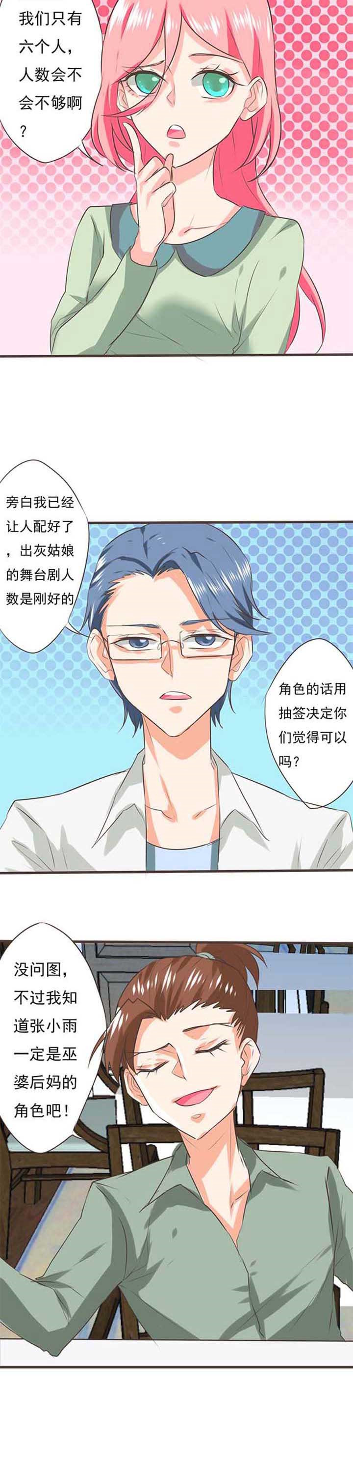 织梦者和镜系列有什么关系漫画,第29章：学园祭14图