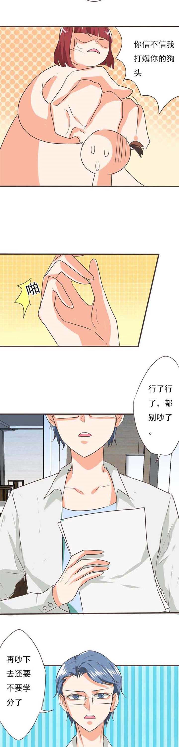 织梦者和镜系列有什么关系漫画,第29章：学园祭12图