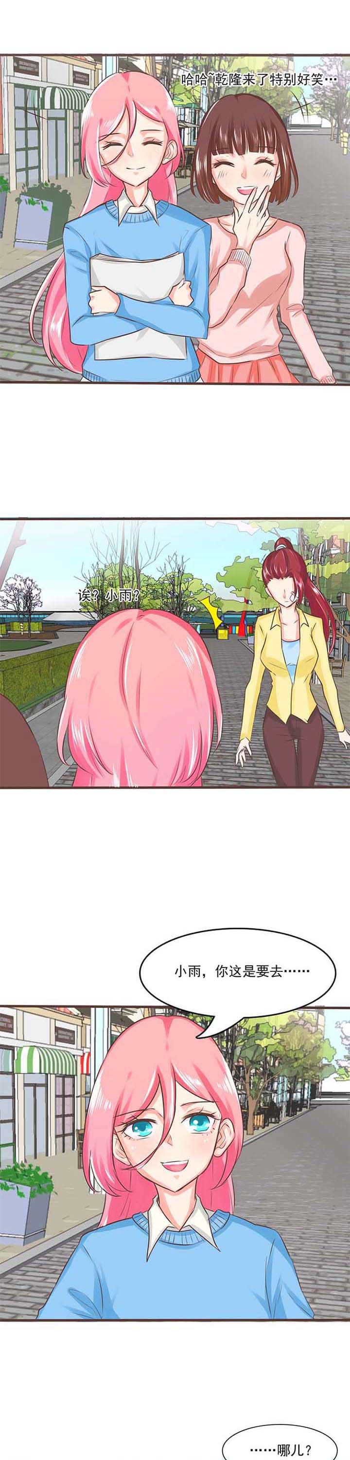 织梦者旗袍漫画,第19章：救赎71图