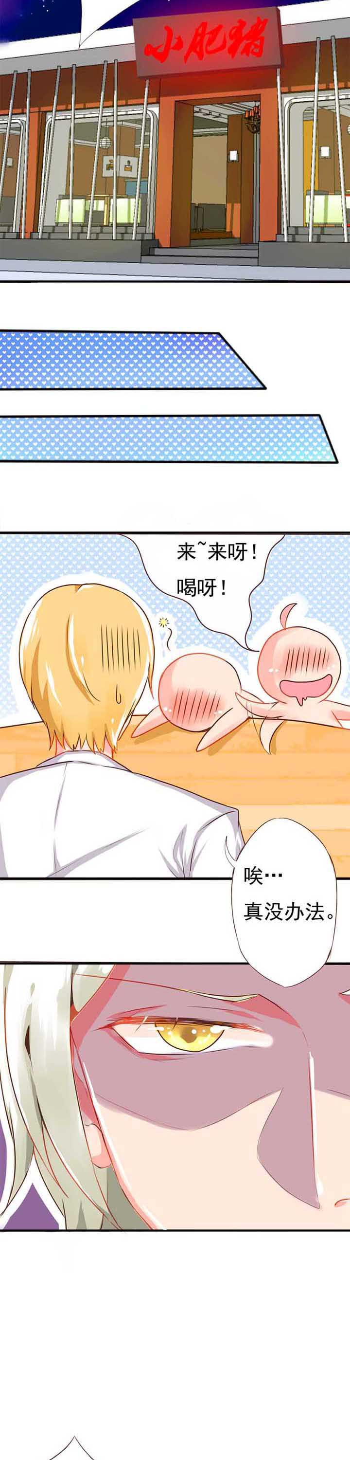 织梦者游戏公司漫画,第7章：欢乐的晚餐5图
