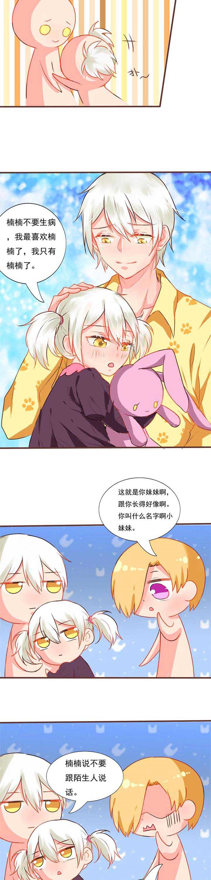 织梦者旗袍漫画,第13章：救赎15图