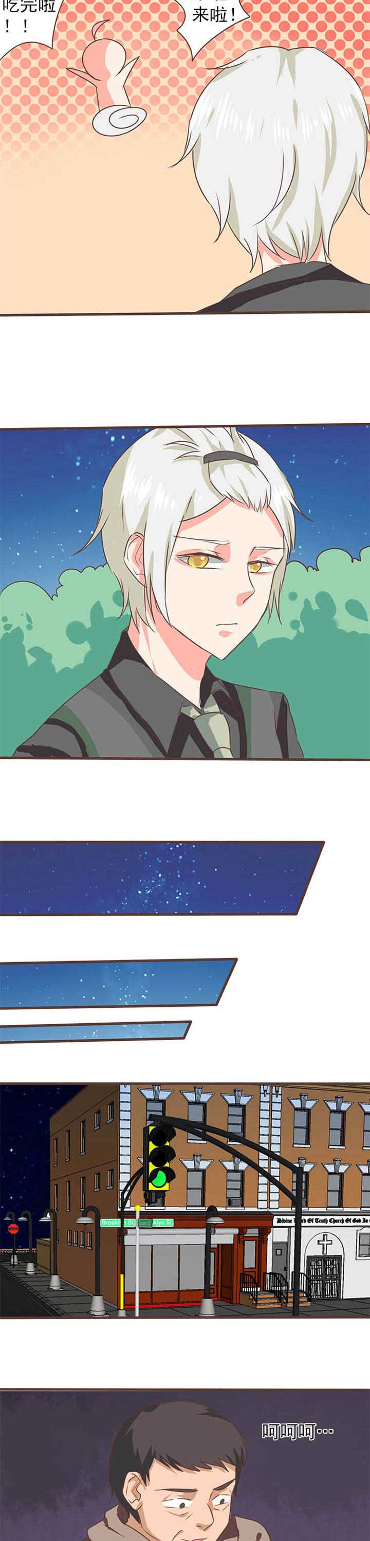 织梦者 萧十一郎漫画,第28章：新的开始62图