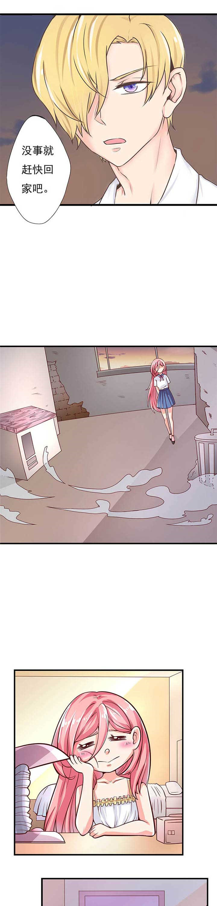 织梦者沧月小说漫画,第3章：3图