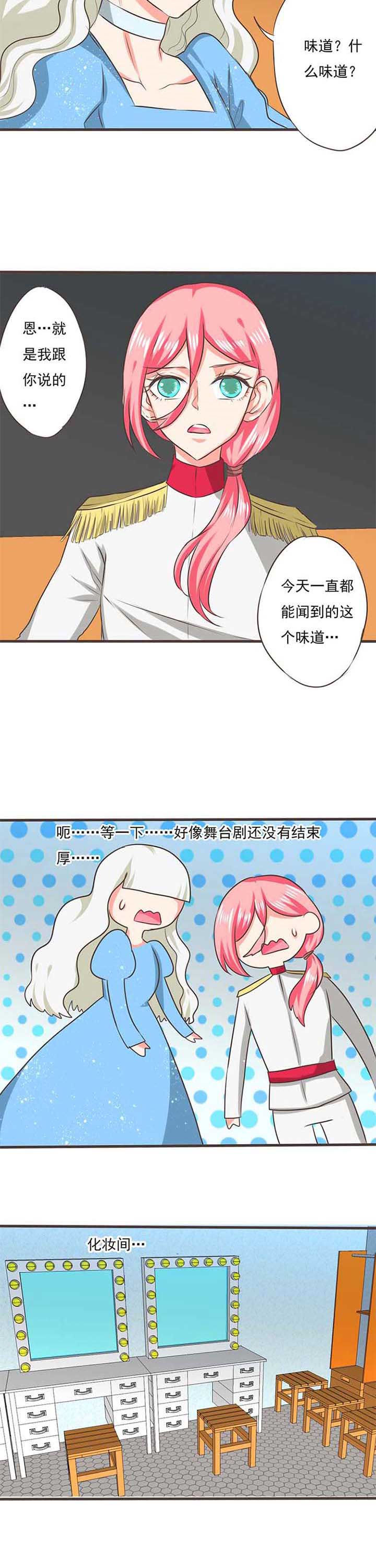 织梦者免费阅读全文漫画,第37章：噬魂花12图