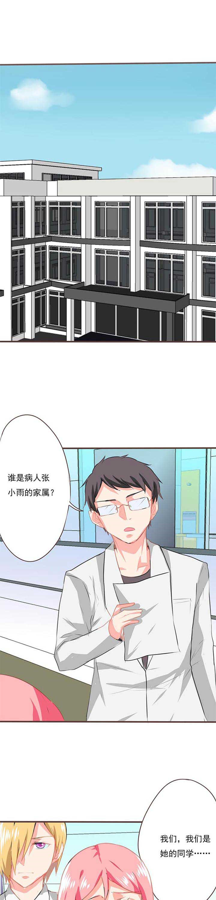 织梦图书馆漫画,第18章：救赎61图