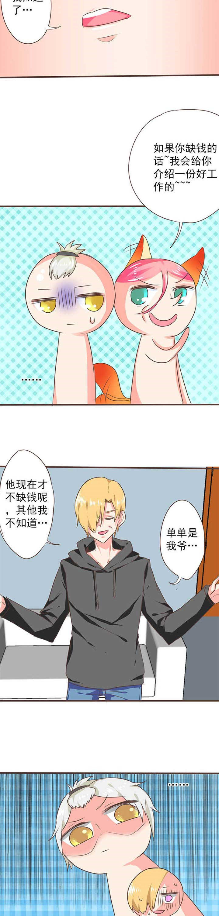 织梦者 萧十一郎漫画,第25章：新的开始34图