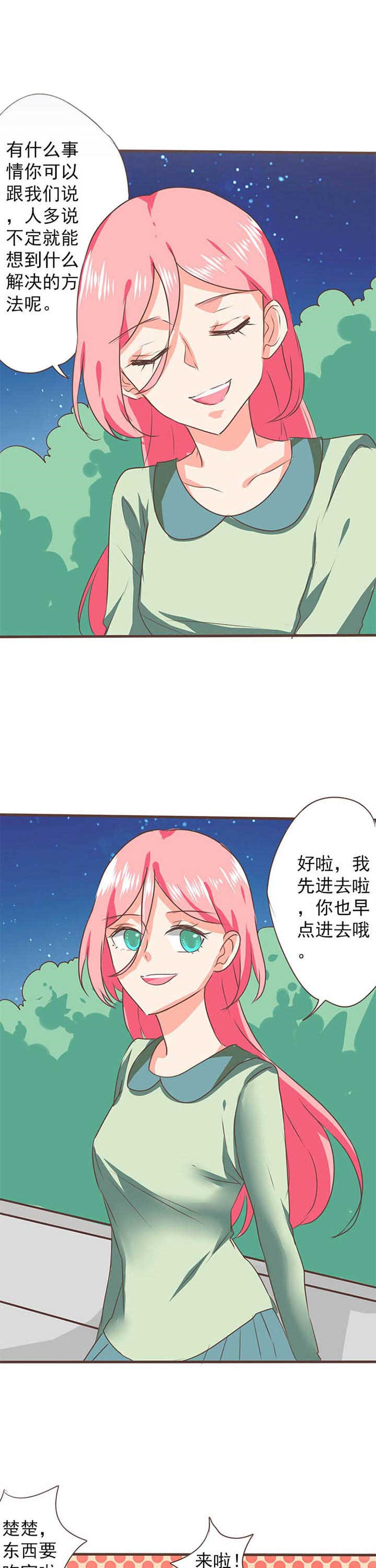 织梦者 萧十一郎漫画,第28章：新的开始61图