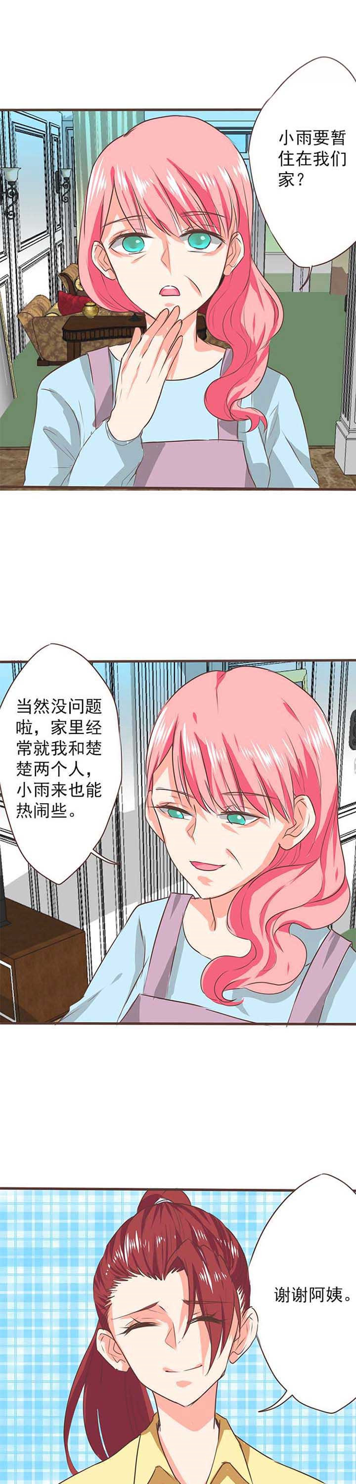 织梦图书馆漫画,第24章：新的开始21图