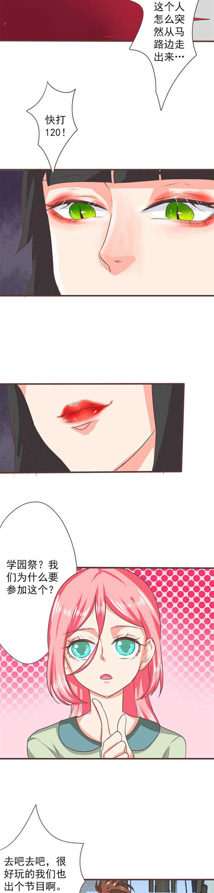 织梦者 萧十一郎漫画,第28章：新的开始64图
