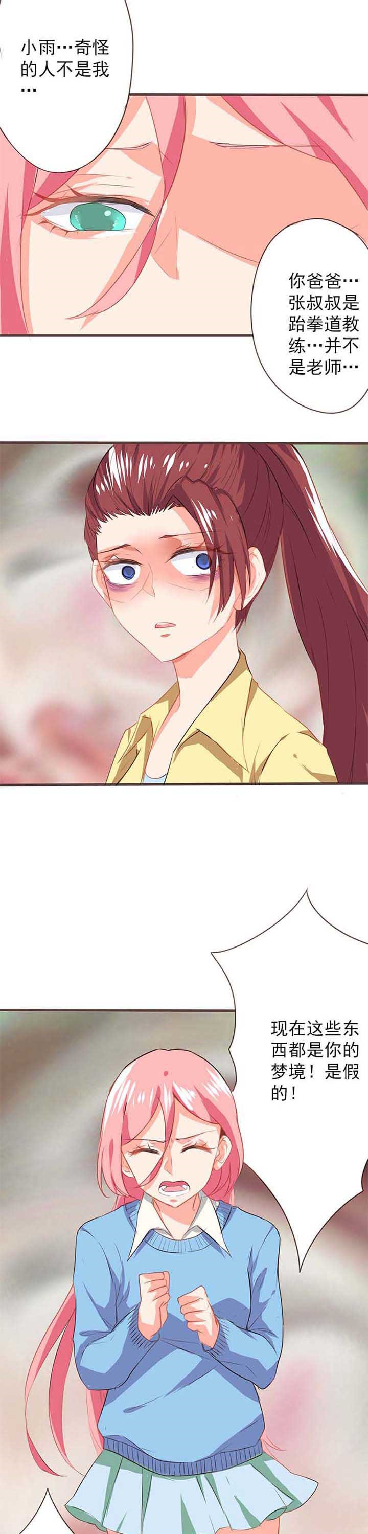 织梦者之歌大结局漫画,第21章：救赎93图
