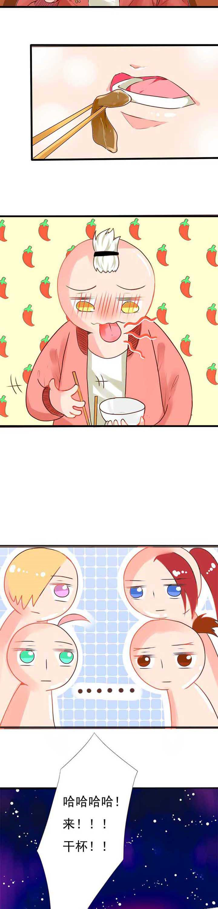织梦者游戏公司漫画,第7章：欢乐的晚餐4图