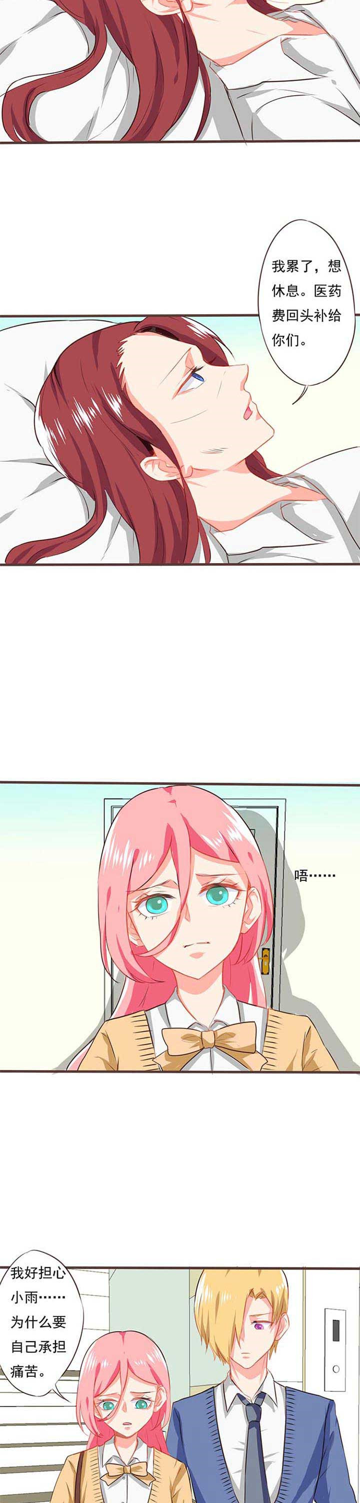 织梦图书馆漫画,第18章：救赎65图