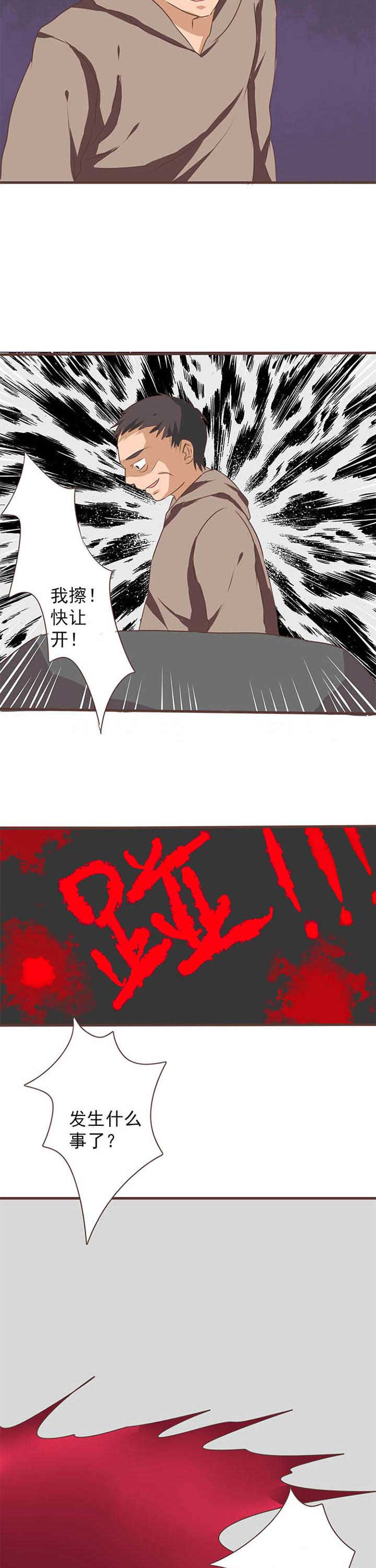 织梦者 萧十一郎漫画,第28章：新的开始63图