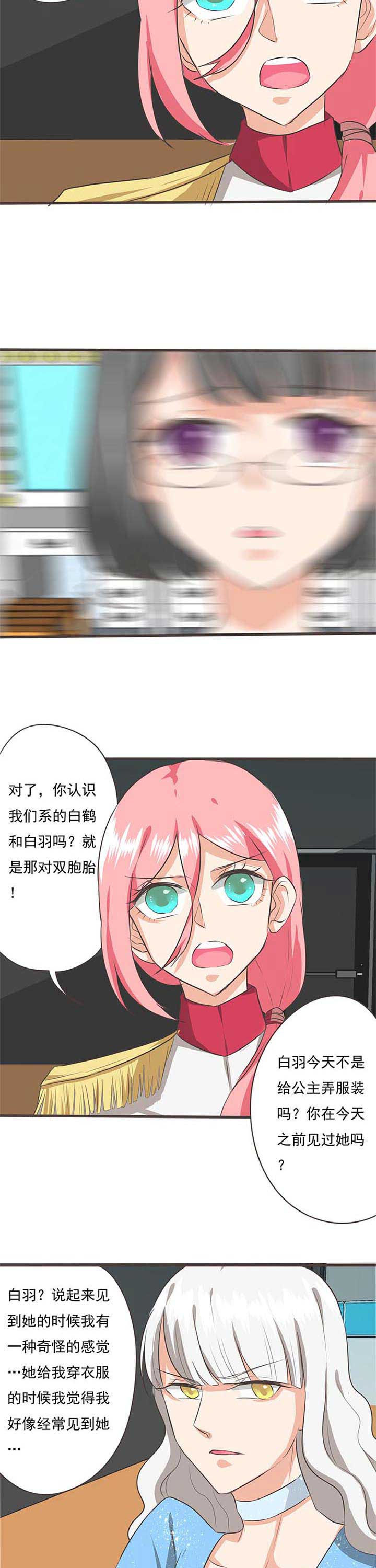 织梦者第19-25集免费观看漫画,第36章：学园祭83图
