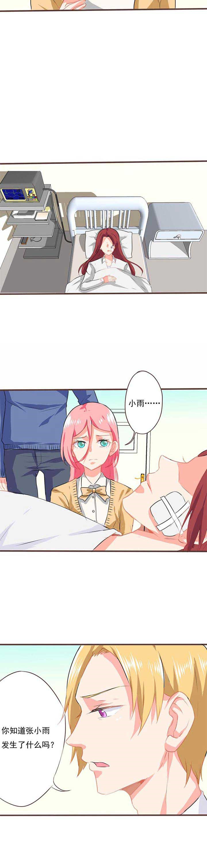 织梦图书馆漫画,第18章：救赎63图
