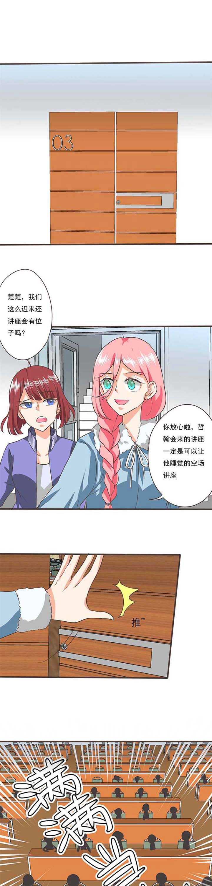 织梦岛漫画,第41章：被操控的人31图
