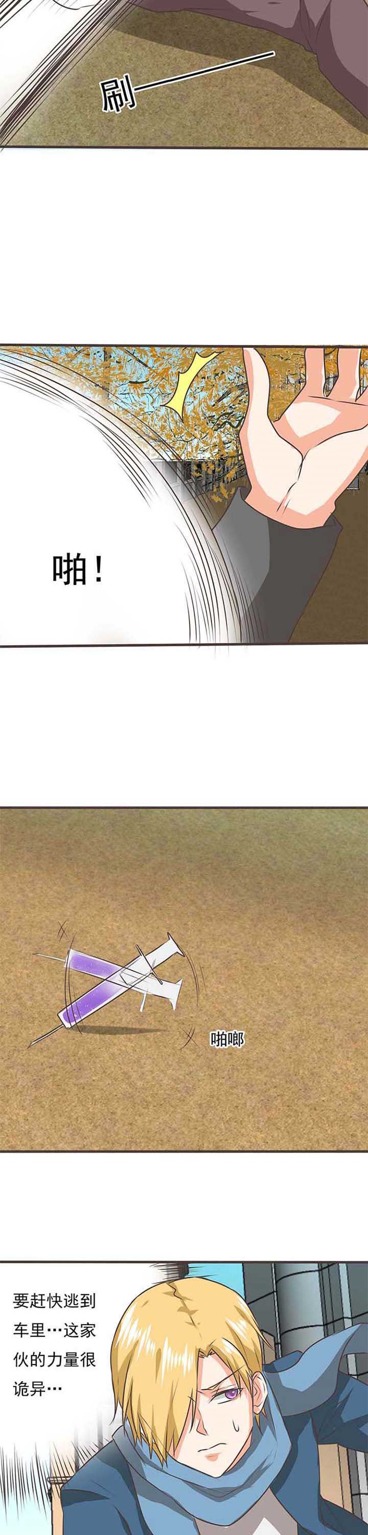 织梦者的网怎么触发漫画,第49章：被操控的人112图