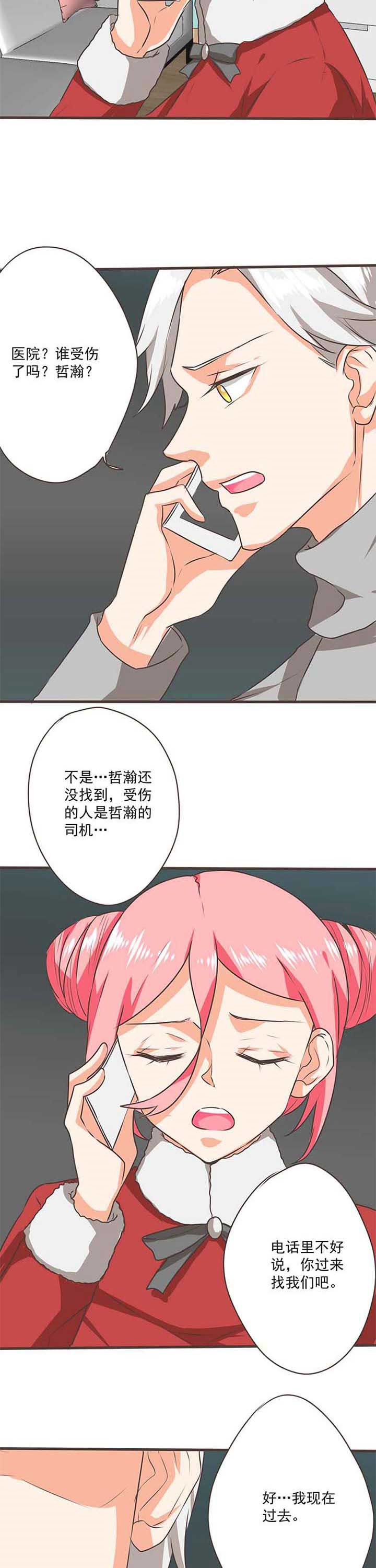 织梦者小说免费阅读漫画,第57章：哲瀚失踪82图