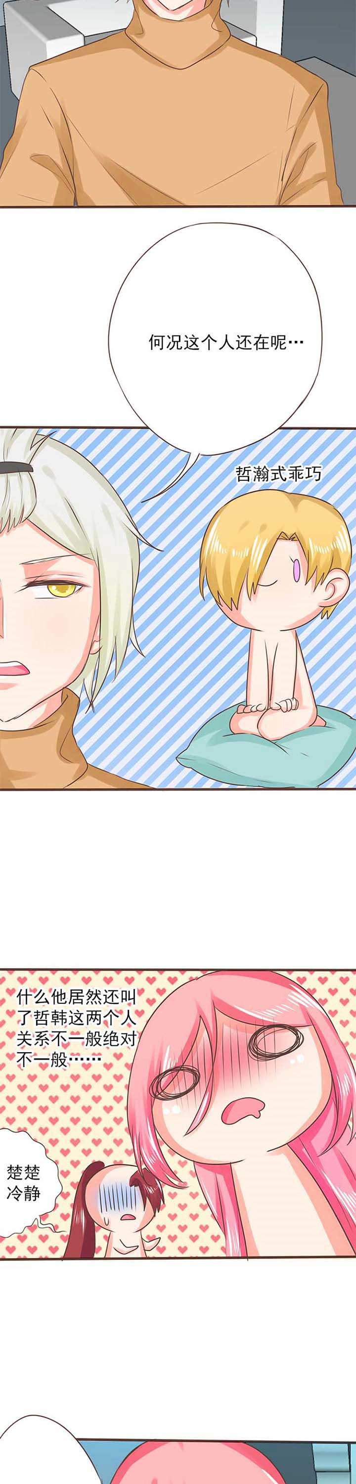 织梦图书馆漫画,第24章：新的开始25图