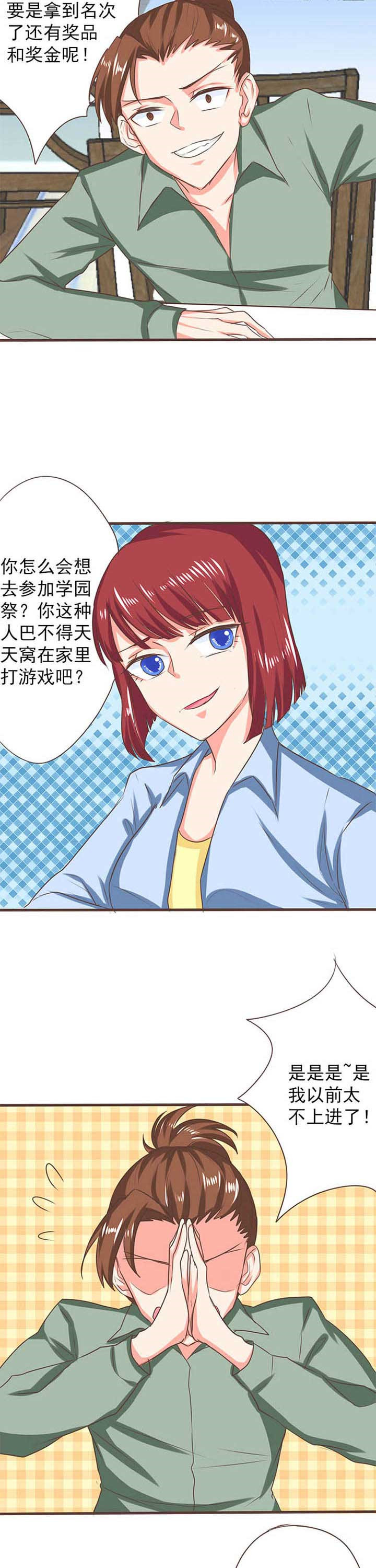 织梦者 萧十一郎漫画,第28章：新的开始65图