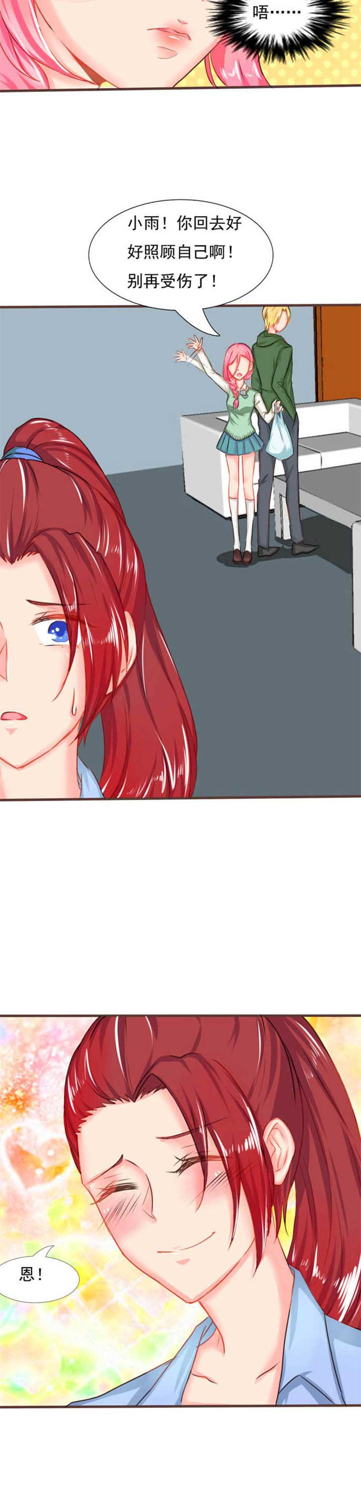织梦者旗袍漫画,第12章：秘密45图