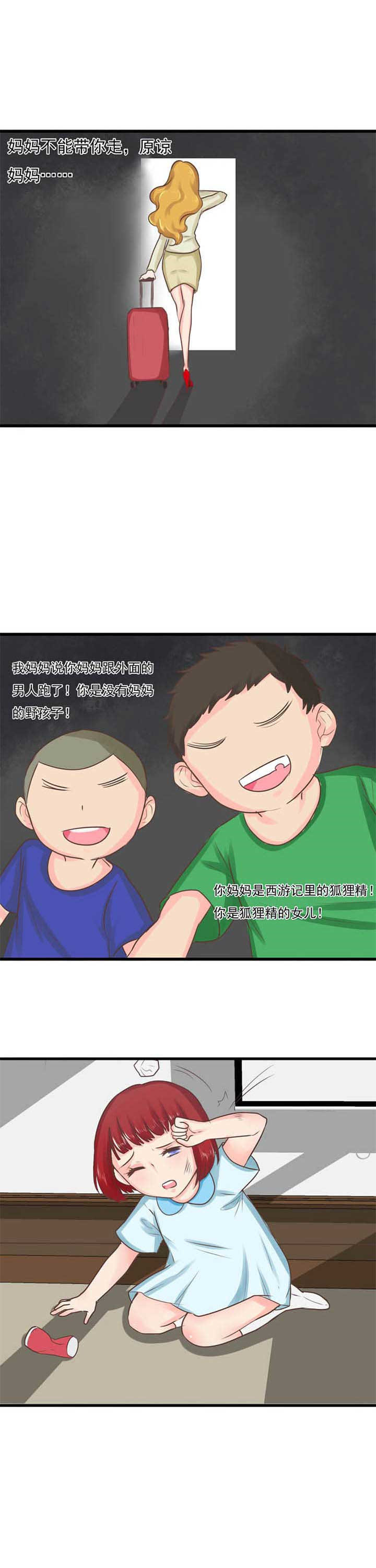 织梦者之歌大结局漫画,第14章：救赎24图