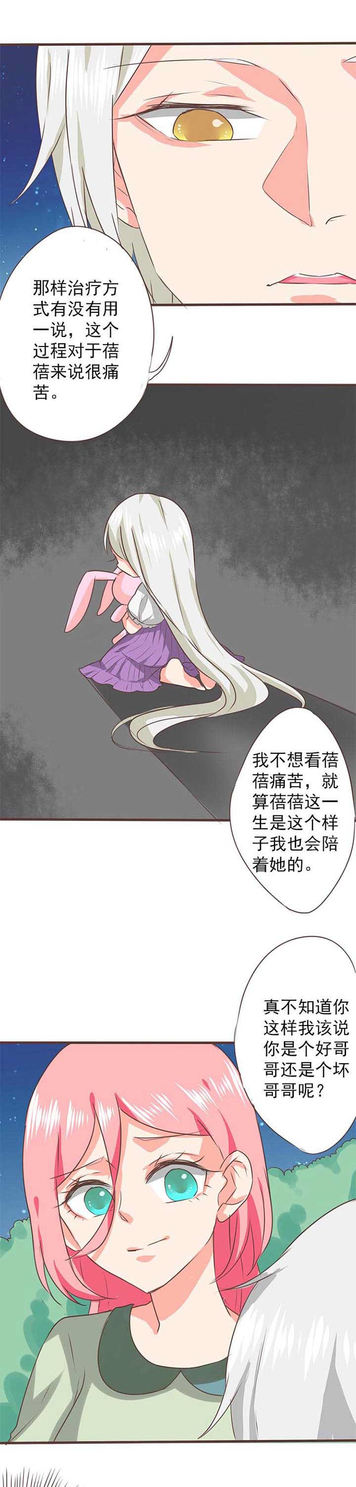 织梦者游戏公司漫画,第27章：新的开始54图