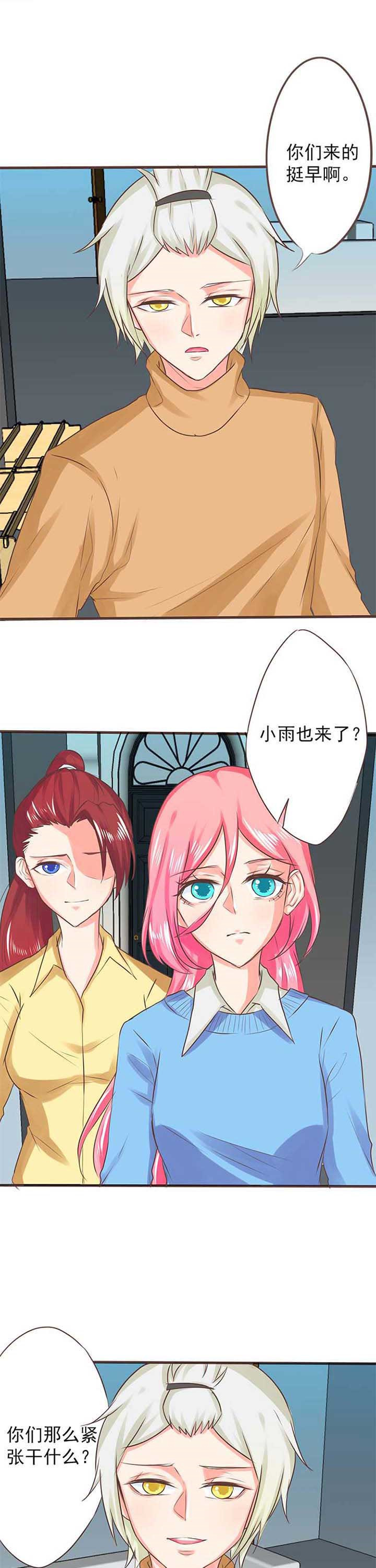 织梦图书馆漫画,第24章：新的开始24图