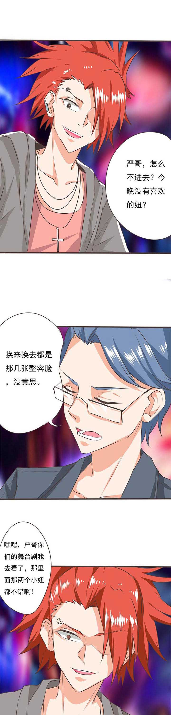 织梦者是什么角色漫画,第39章：被操控的人12图