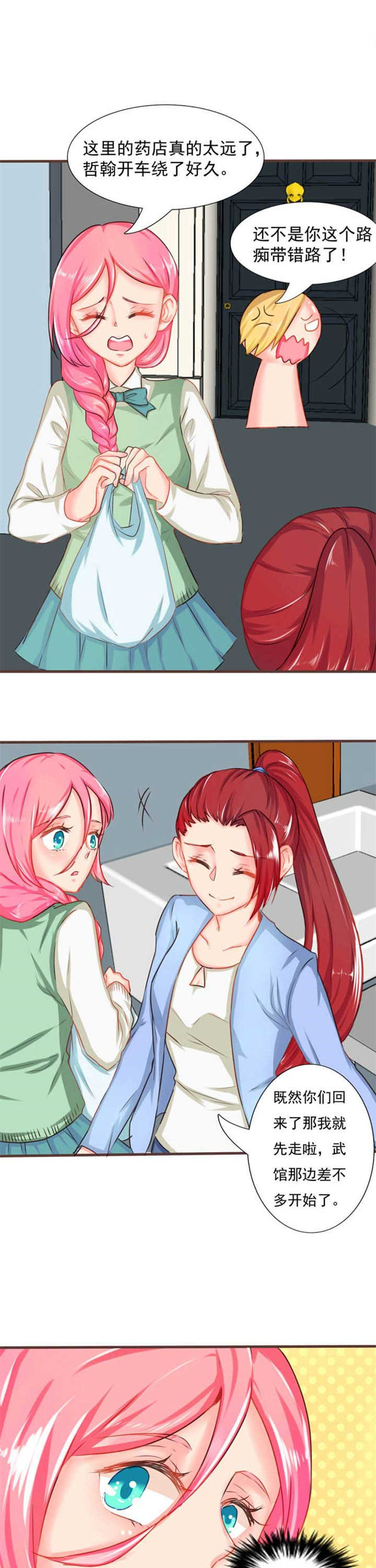织梦者旗袍漫画,第12章：秘密44图